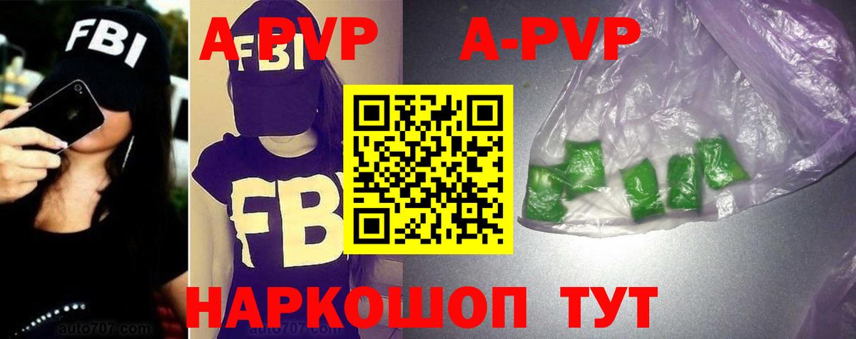 Мурманск  A-PVP крисы CK  Вход с VPN  Alpha-PVP СК 