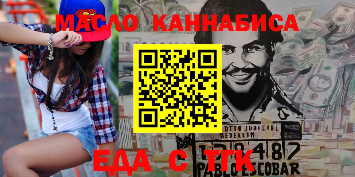 Cannafood марихуана  Вход с VPN  Мурманск 