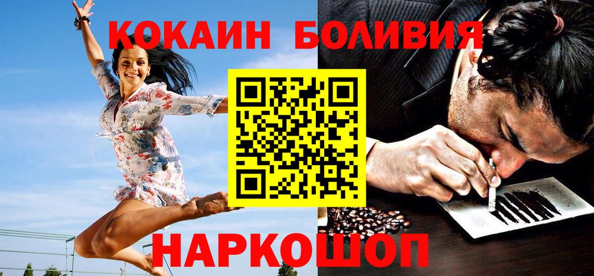 Cocaine VHQ Мурманск