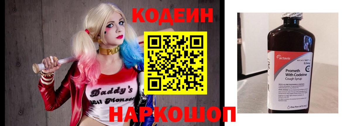 Купить наркотик  MDMA  ГАШ  Канабис  NBOMe  Codein  Мурманск  Меф   ЭКСТАЗИ  Вход с VPN 
