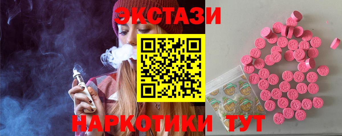 ЭКСТАЗИ таблы Мурманск