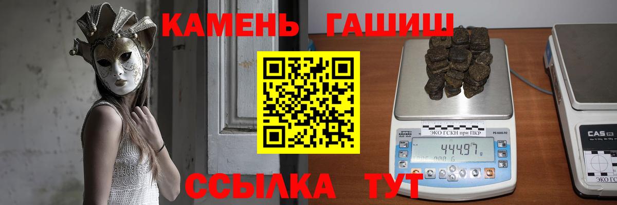 Мурманск  ГАШИШ Cannabis  ГАШ гарик  Вход с VPN 