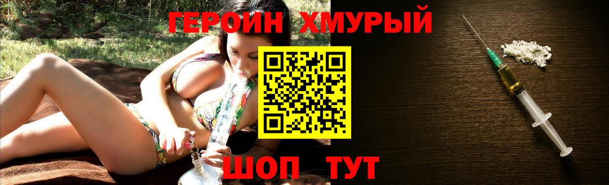 Героин афганец Мурманск
