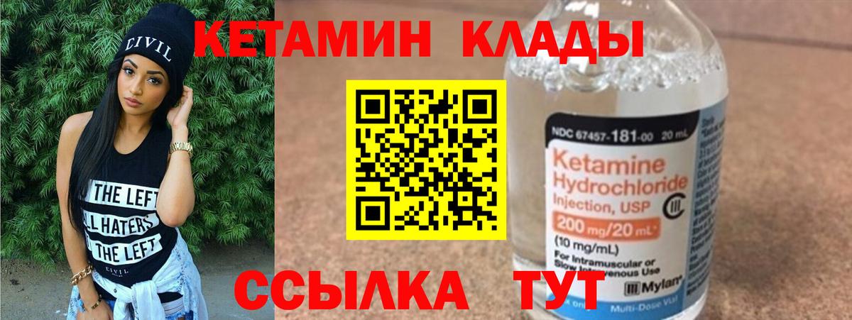 КЕТАМИН VHQ Мурманск