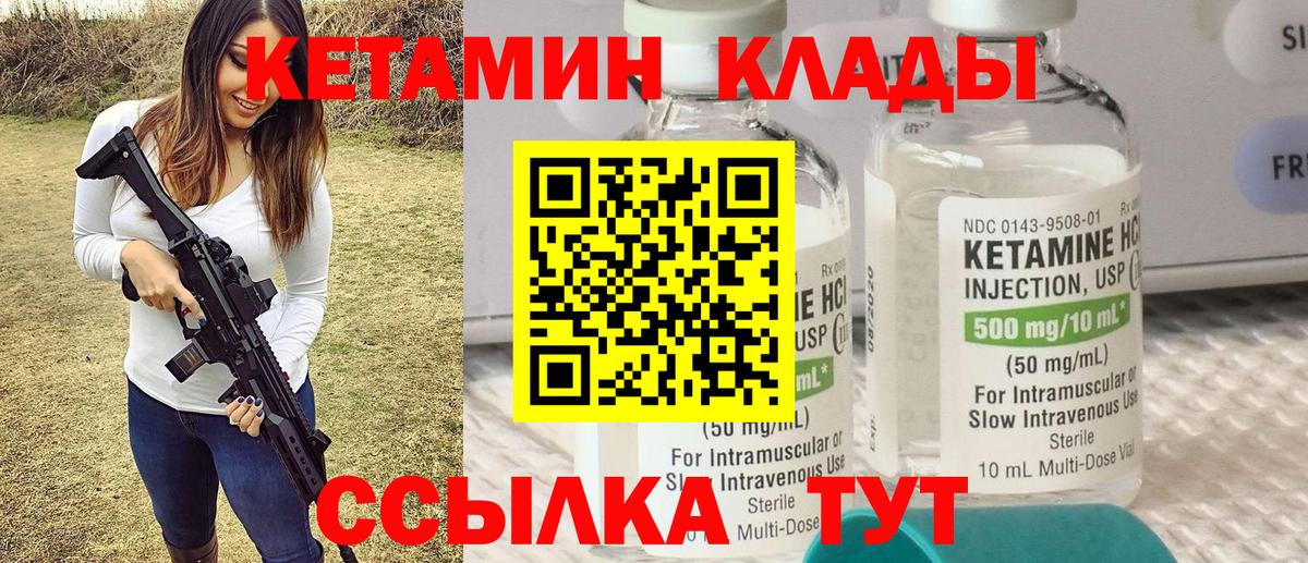 КЕТАМИН ketamine  Вход с VPN  Кетамин ketamine  Мурманск 