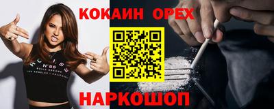 кокаин премиум Дубна