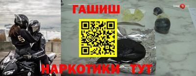 гашишное масло Донецк
