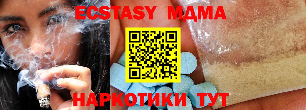 MDMA кристаллы  МДМА  МДМА кристаллы  Мурманск  Вход с VPN 