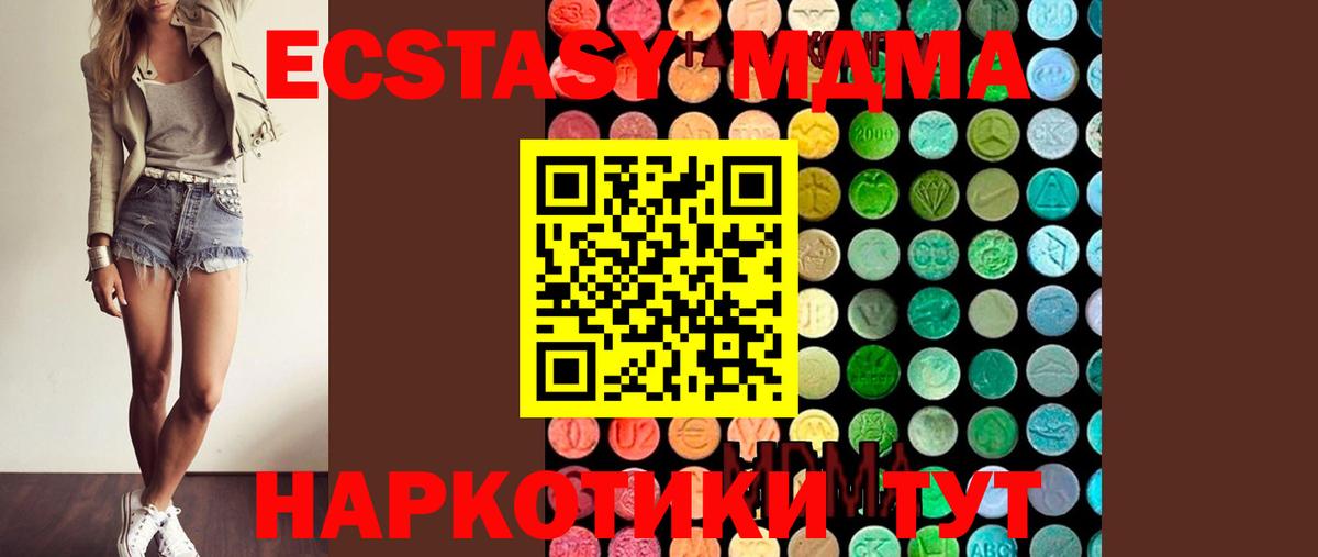 МДМА кристаллы Мурманск