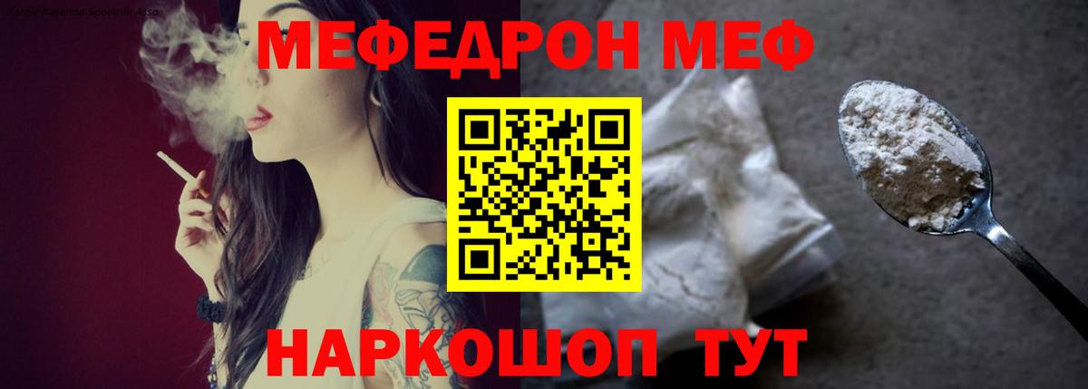 Мурманск  МЯУ-МЯУ  Меф  Вход с VPN  Меф кристаллы 