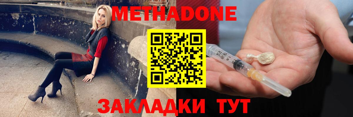 Мурманск  Метадон белоснежный  Вход с VPN  МЕТАДОН VHQ 