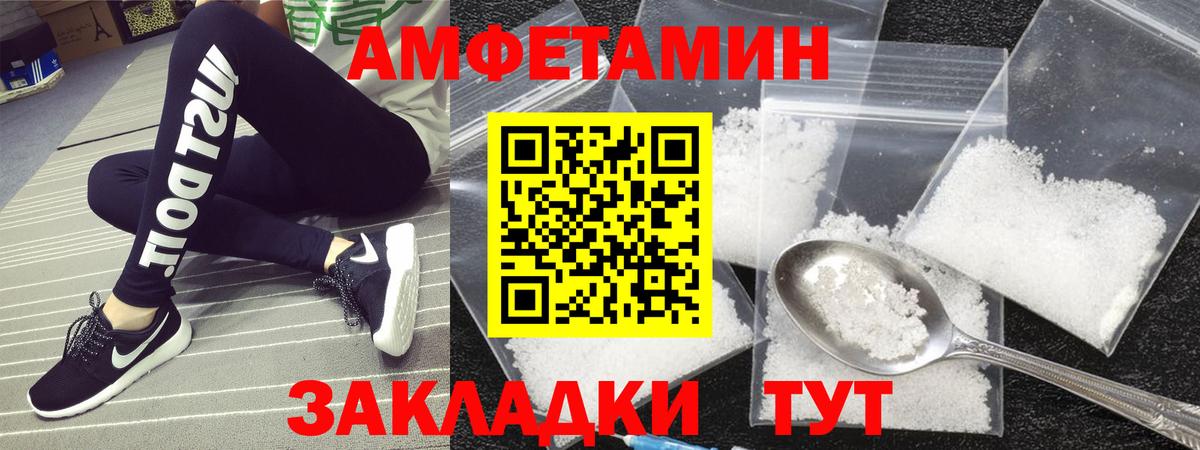 МЕТАМФЕТАМИН пудра  Вход с VPN  Мурманск  МЕТАМФЕТАМИН пудра 