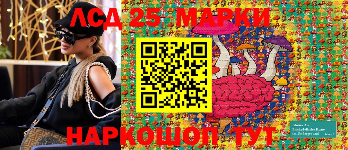 Марки NBOMe  Наркотические марки 1500мкг  Вход с VPN  Мурманск 