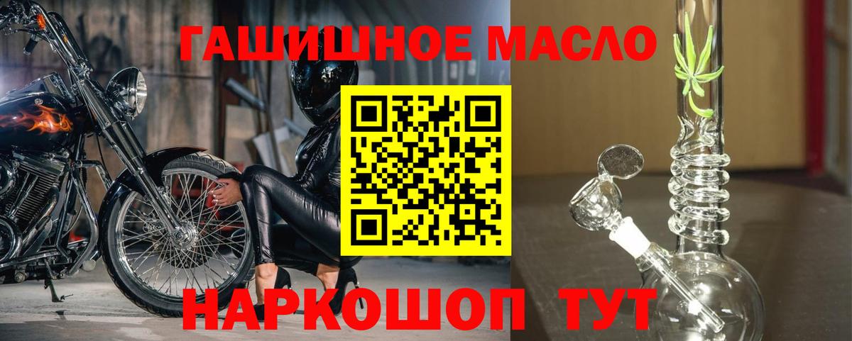 Мурманск  ТГК THC oil  Дистиллят ТГК жижа  Вход с VPN 
