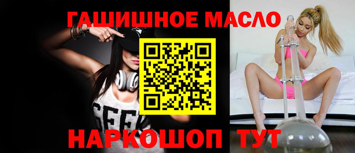 Дистиллят ТГК гашишное масло Мурманск
